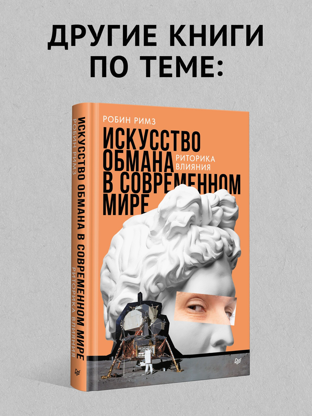 Пропаганда (#экопокет)