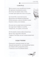 Сам-Град