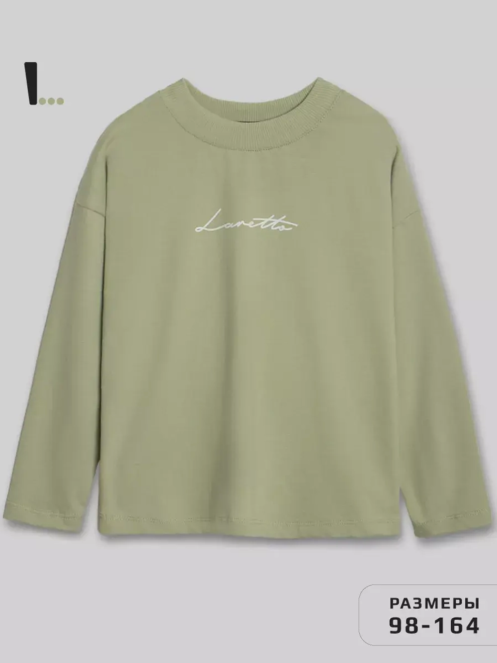 Лонгслив базовый оверсайз кофта для детей