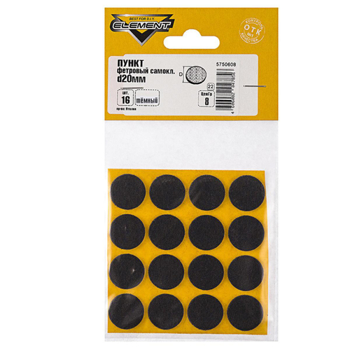 ПУНКТ ФЕТРОВЫЙ ELEMENT САМОКЛЕЯЩИЙСЯ D20ММ (ТЕМНЫЙ 16 ШТ)