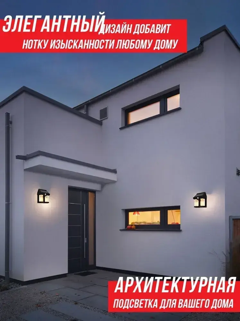 Светильник уличный настенный LED на солнечной батарее, с датчиком движения беспроводной аккумуляторный