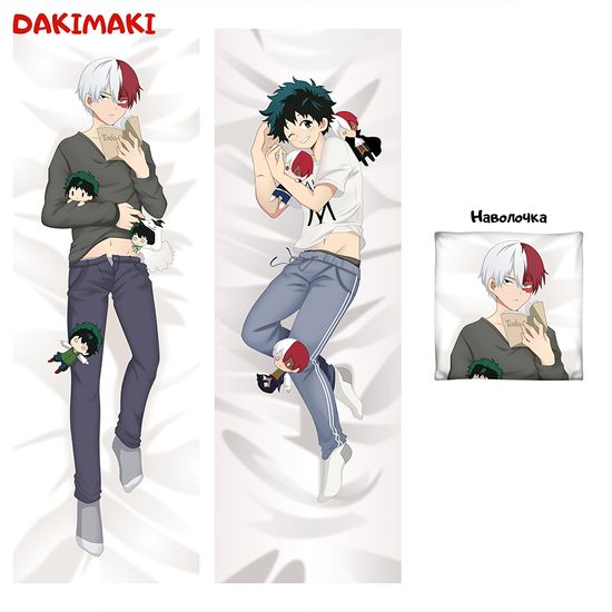 Дакимакура Шото Тодороки и Изуко Мидория арт. 0280