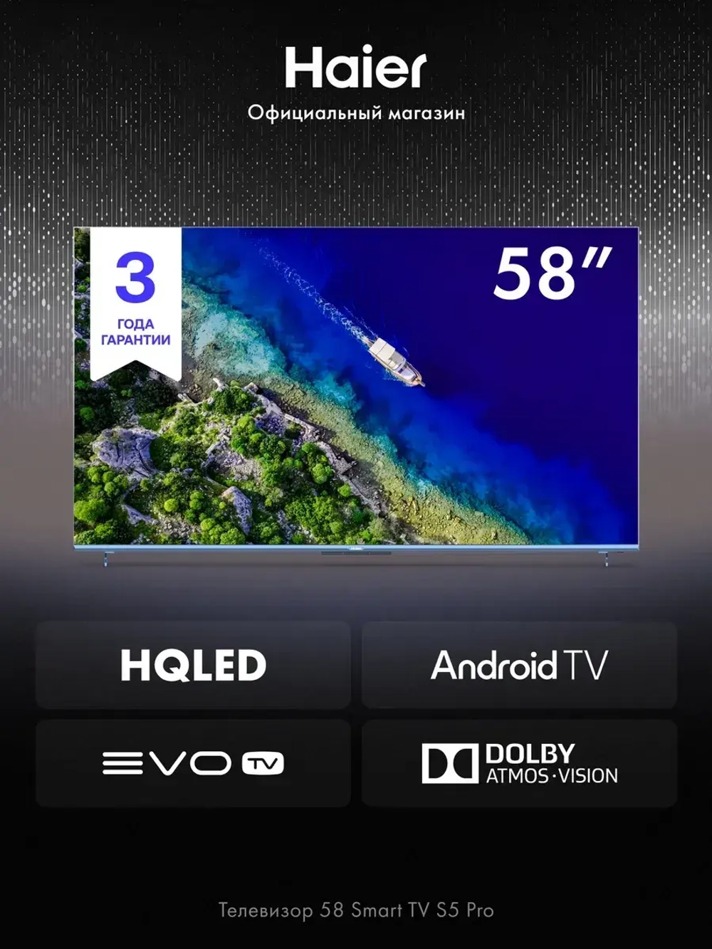 Телевизор смарт 58 дюймов 4K UHD S5 Pro Android TV