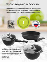 Набор посуды