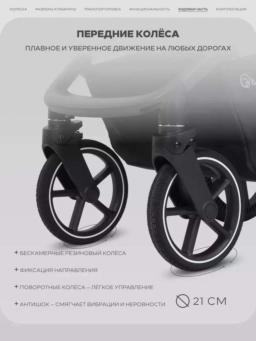 Коляска детская RANT "CASPIA soft" RA100 Shine Brown