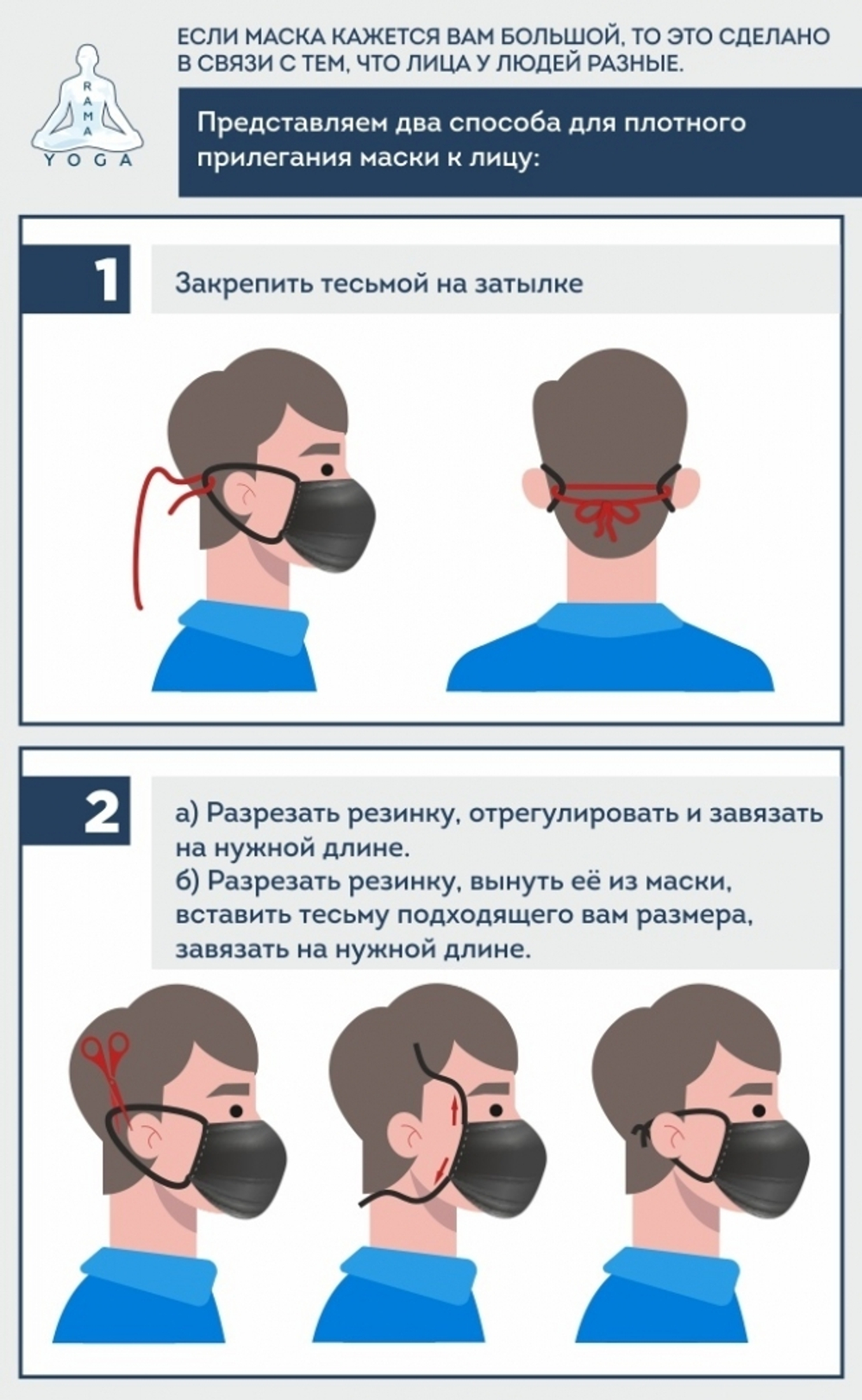 Защитная маска для лица многоразовая