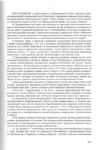 Временный Высший Церковный Совет и его роль в истории Русской Православной Церкви (1925-1945). Протоиерей Валерий Лавринов