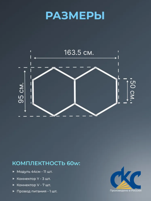 Светильник потолочный шестиугольный, светодиодный модульный 2 СОТЫ 77Вт 220В, комплект LED освещения для гаража, сервиса ,СТО автосервиса, магазина