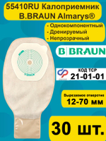 Калоприемник для стомы B.Braun 55410RU Однокомпонентный дренируемый со встроенной плоской пластиной, 12-70мм, 30 шт.