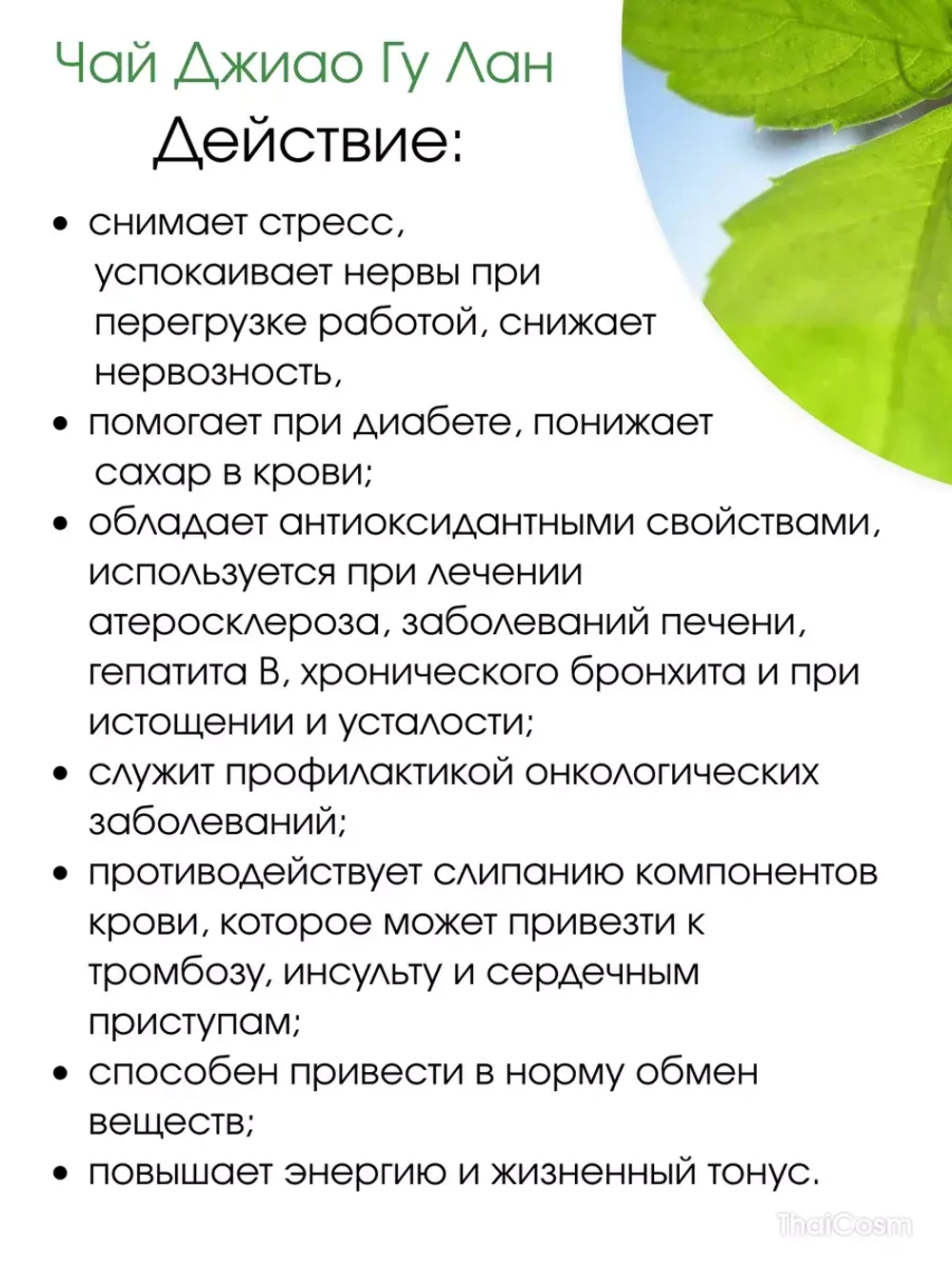 Набор чая "Мозговой штурм"