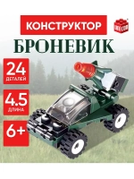 Конструктор Броневик 24 детали