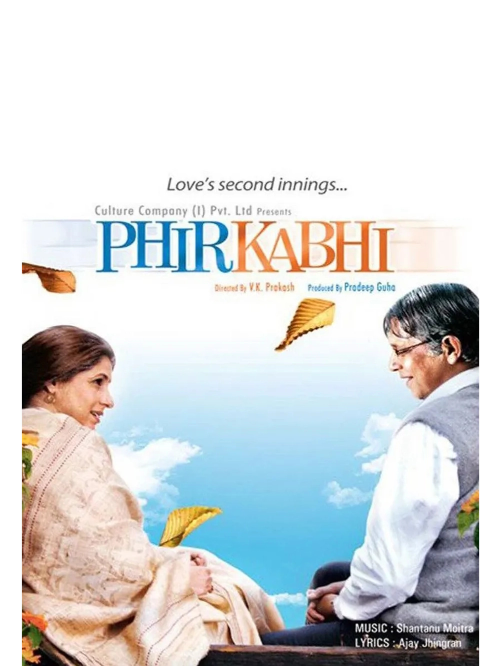 Вечная любовь (2008) (DVD-R)