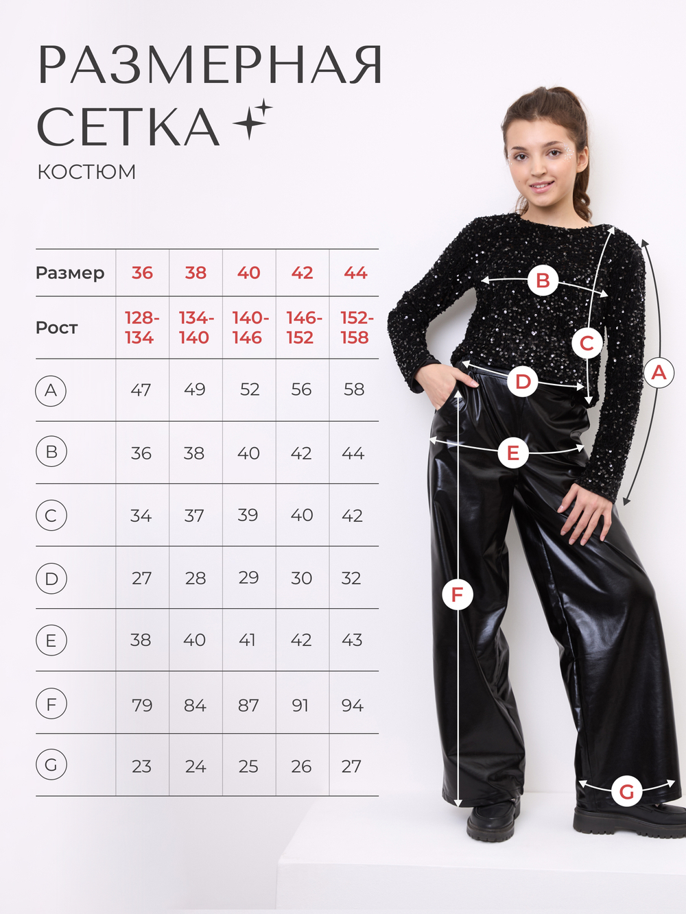 Костюм брючный праздничный с пайетками для девочки чёрный металл