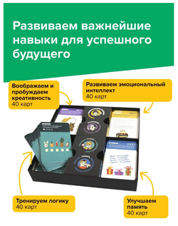 Развивающая настольная игра "Навыки будущего" BRAINY TRAINY