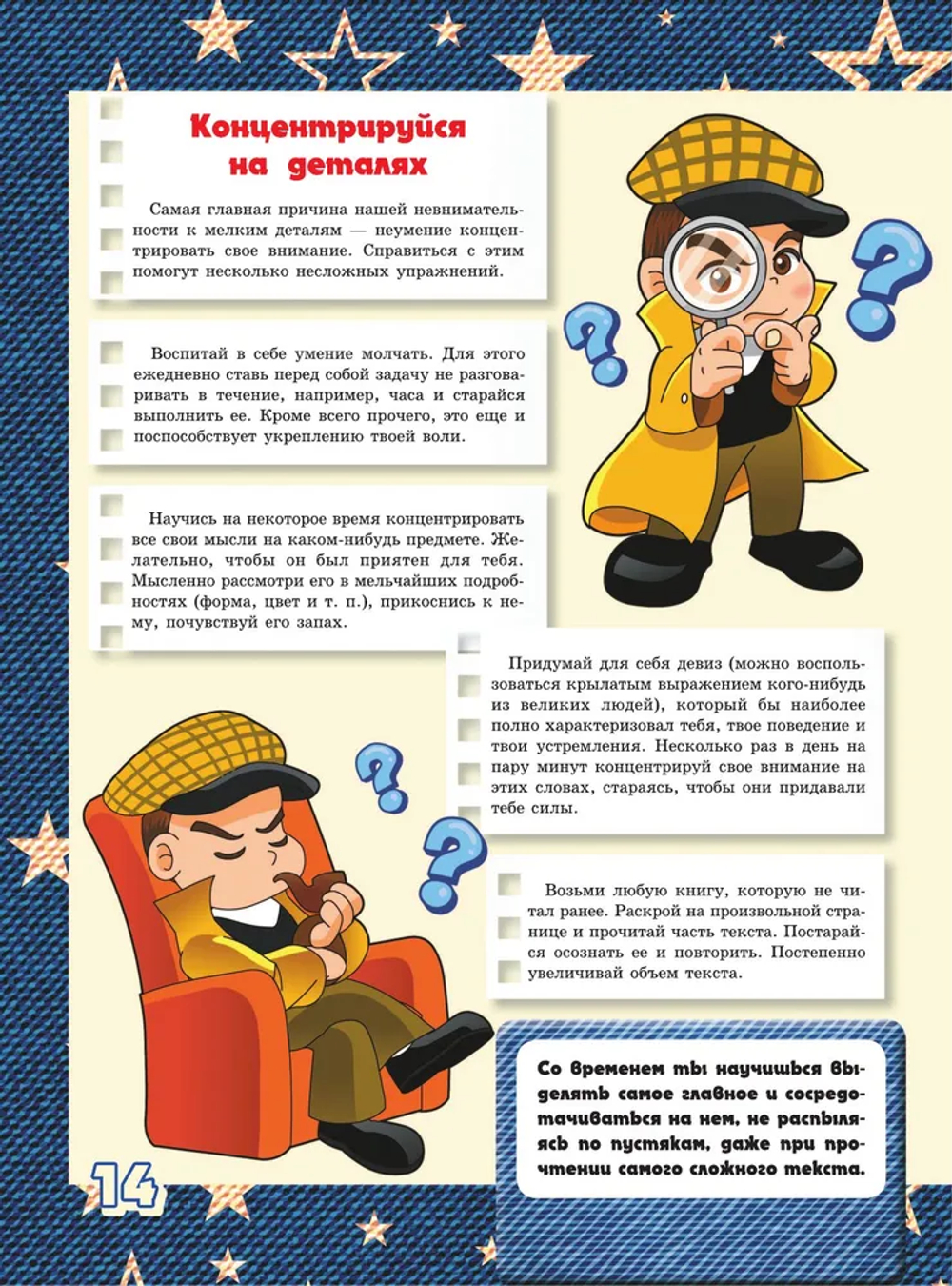 Большая книга тайн для мальчиков