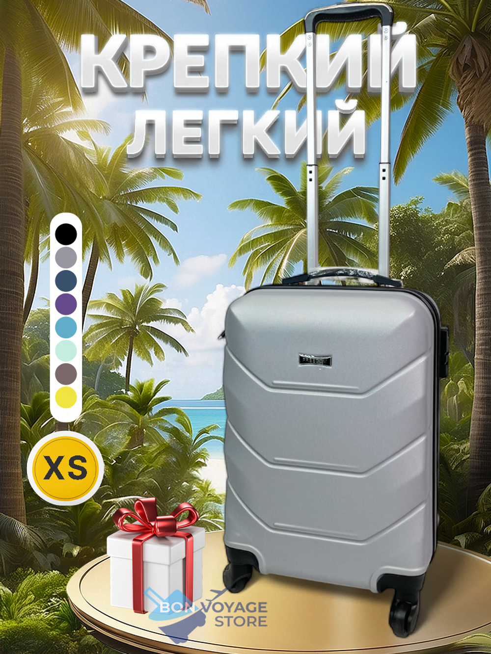 Ручная кладь Freedom Model One, Серебристый, XS