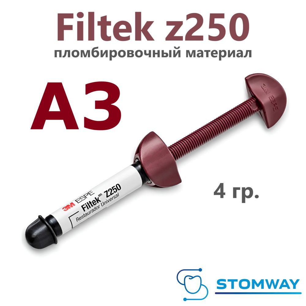 Filtek z250 A3 (4гр.) Филтек Зет 250 А3 шпр., пломбировочный материал, 6020A3