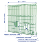 сетка зеленая высота 1,5 м, пруток 3,0 4Р