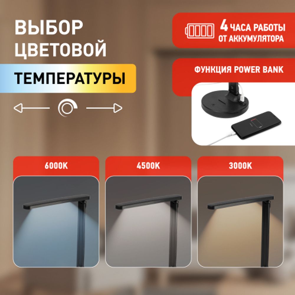 Настольный светильник ЭРА NLED-511-6W-BK светодиодный аккумуляторный черный | Светодиодные настольные лампы