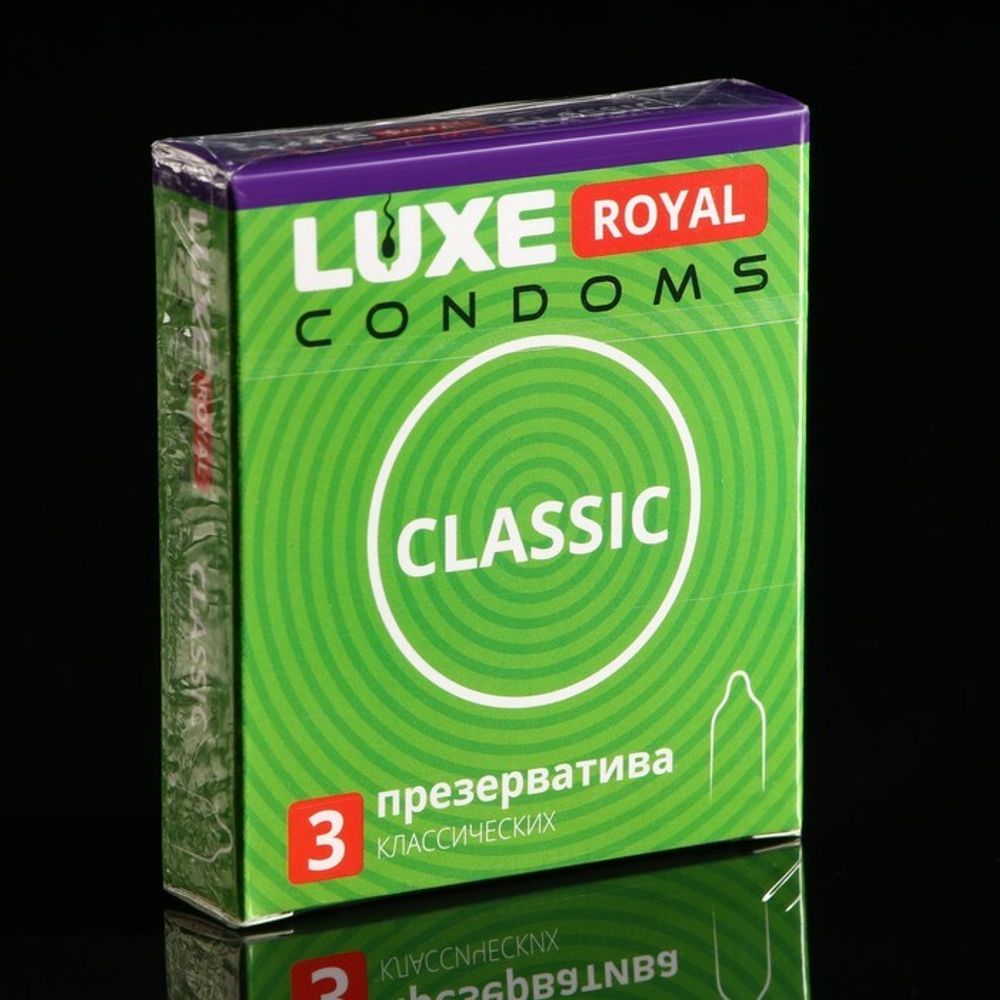 Презервативы LUXE ROYAL Classic гладкие, 3 шт.(Китай)