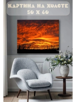 Картина на стену 40 X 50 Закат