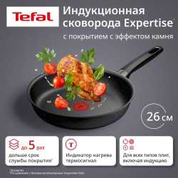 Сковорода Tefal Expertise 26 см G3210532
