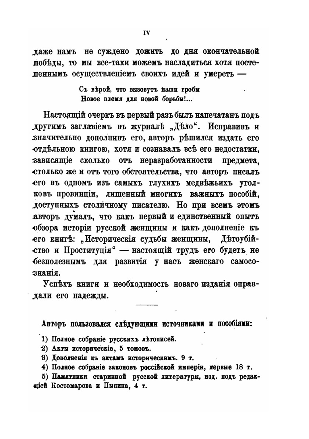 История русской женщины | С. Шашков