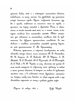 Археология России. Каменный период. Том 1 | А. С. Уваров