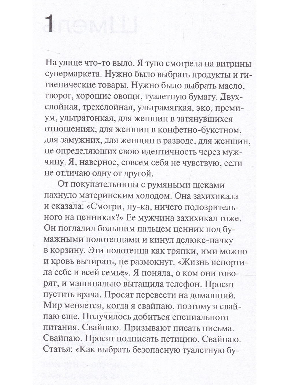 Шмель