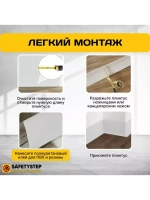 Гибкий плинтус напольный усиленный, 70 мм х 5 метров, белый