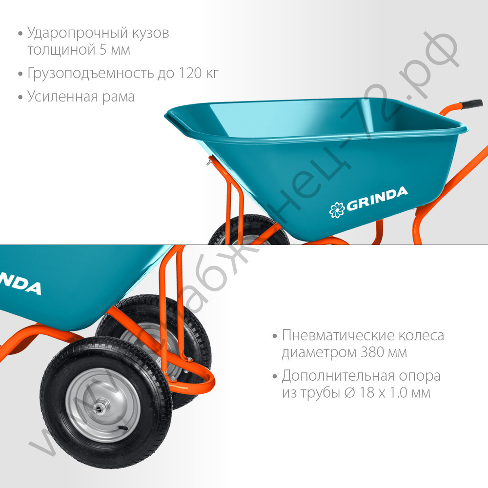 GRINDA GP-1, кузов увеличенного объема 260 л, г/п 120 кг, ударопрочный пластик, PROLine (422401)