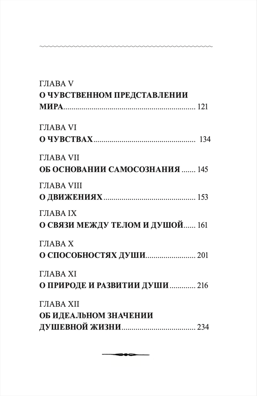 Учебник психологии, составленный С. Автократовым. Автократов С.