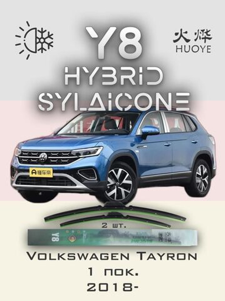 Щетки стеклоочистителя HUOYE Y8 650/475 мм на Nissan Qashqai | Hook/J-Hook