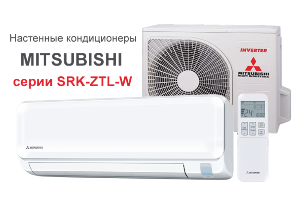 Cплит-система Mitsubishi Heavy Industries STANDARD PLUS SRK20ZTL-W/SRC20ZTL-W