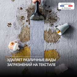 Моющий пылесос для ковров и мебели Tefal Clean It IZ5020F0