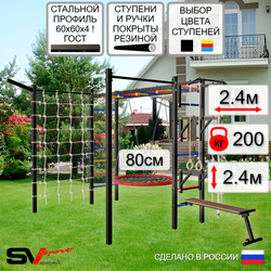 Уличная шведская стенка Sv Sport рукоход с комплектом турник прямой 2шт У5287 (Турник/Брусья/Стойка/Скамья/Гнездо 80см/Кронш бокс/Канат/кольца/лестница/Сетка)