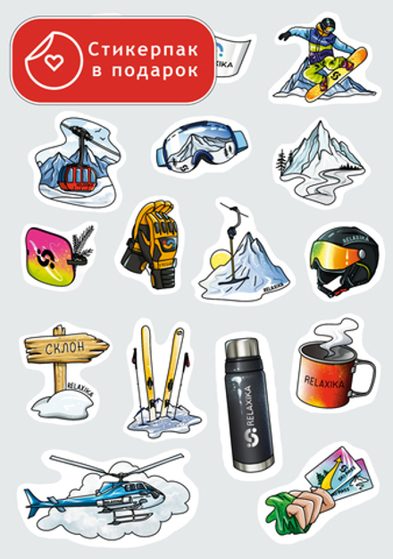 Вкладыш в холдер "Стикерпак "Зимный спорт" в подарок" (А5) (R103.XXX.2)