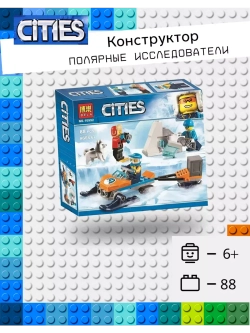 Конструктор Сити Полярные исследователи