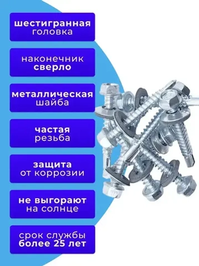 Саморез кровельный 5.5х38 цинк 1кг