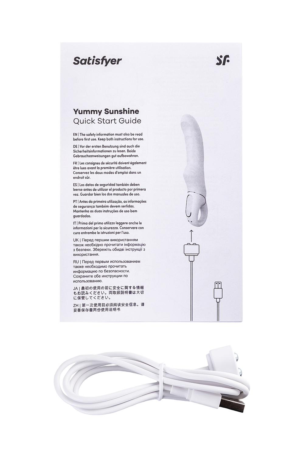 Вибратор Satisfyer Vibes Yummy Sunshine силикон желтый 22,5 см