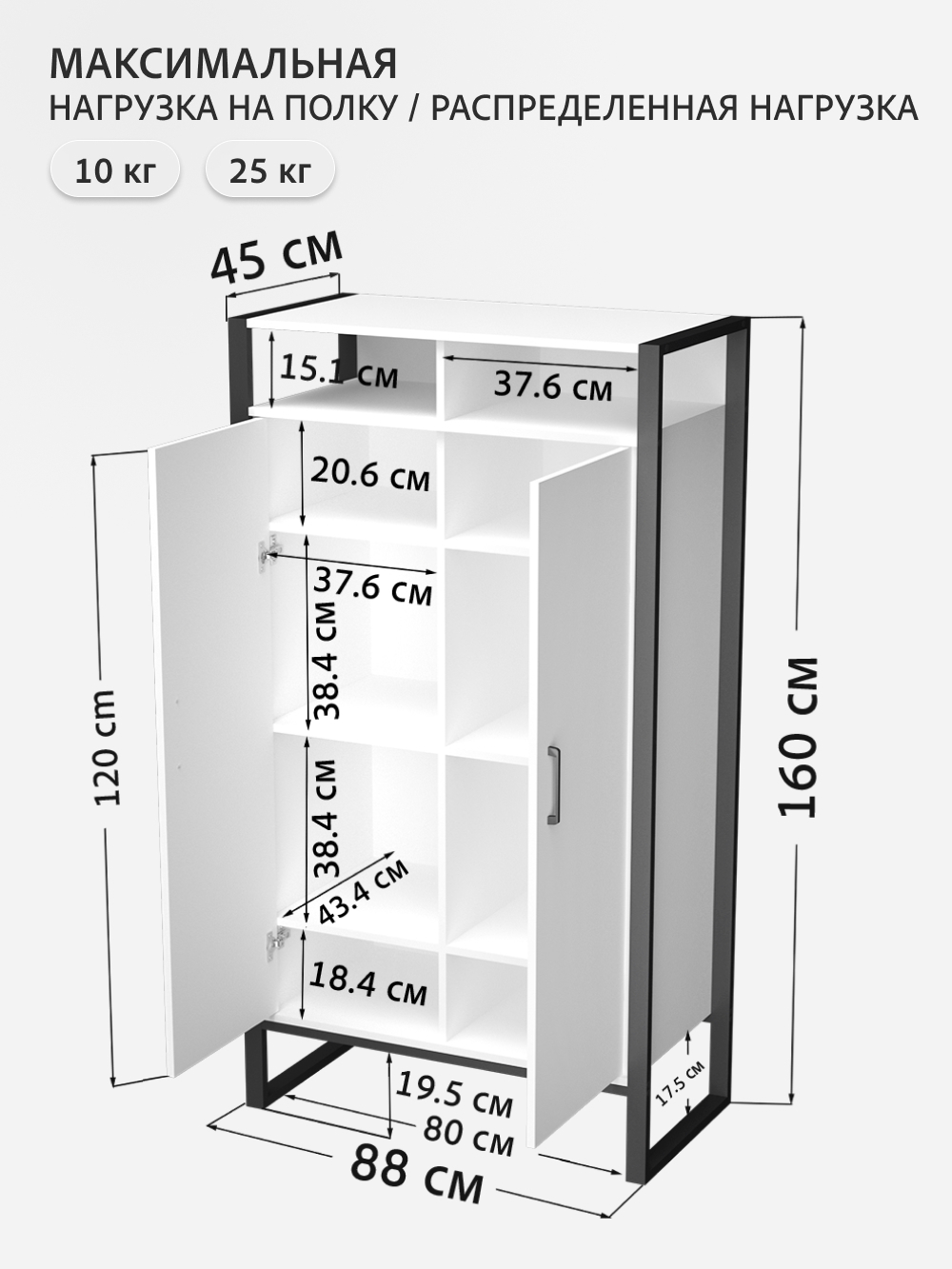 Шкаф для одежды STARK loft