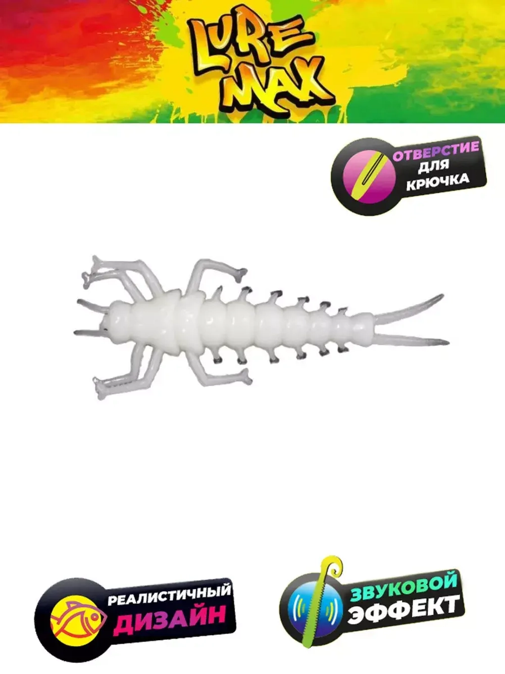 Мягкая приманка LureMax STONE FLY