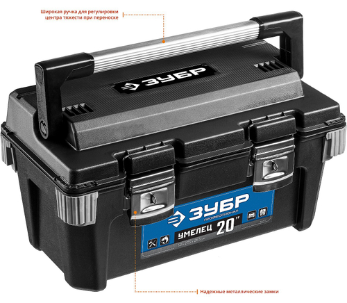 Ящик для инструмента ЗУБР "УМЕЛЕЦ" 20" (50х27,5х26,5см) пластиковый