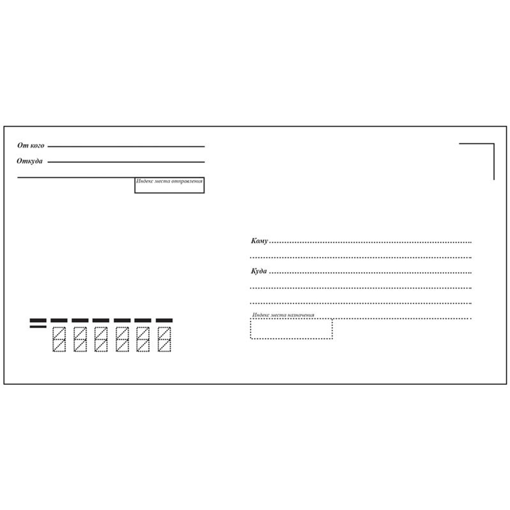 Конверт Е65 Ряжская печатная фабрика (110х220 мм) белый, с подсказом, клеевой