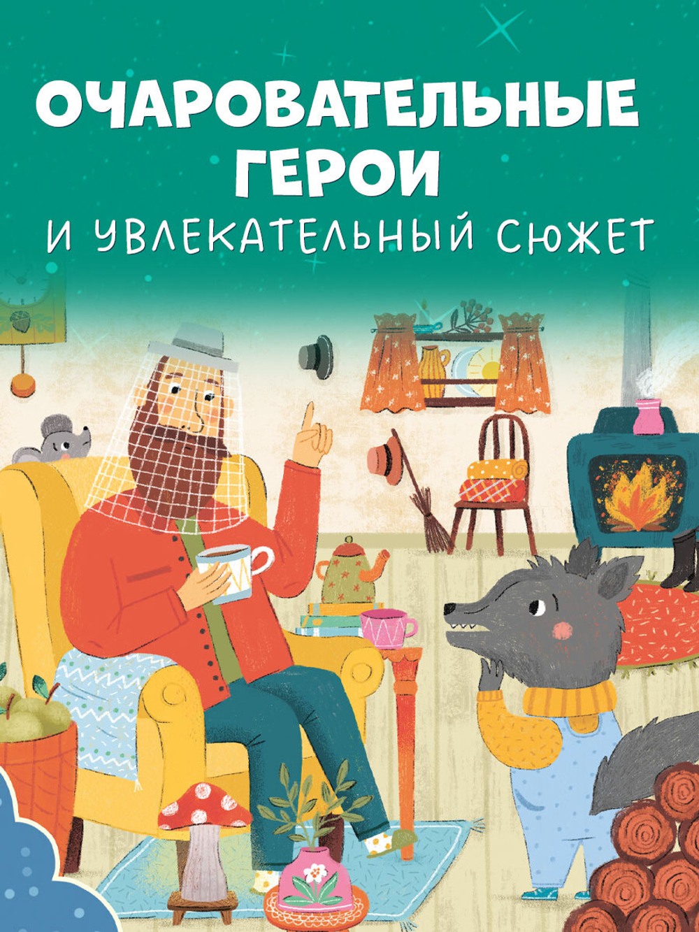 Адвент-календарь. Кто украл новогоднее настроение?