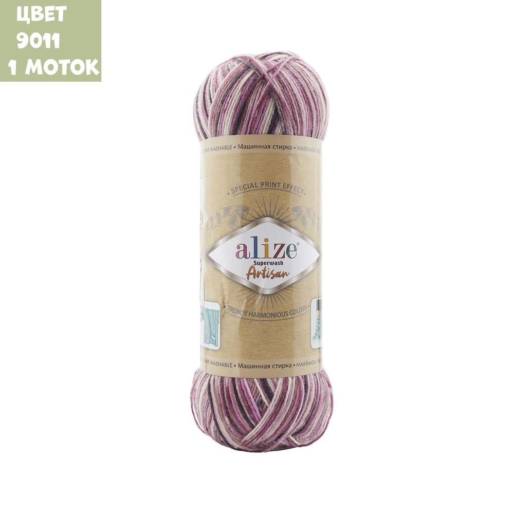 Superwash Artisan (alize)
