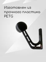Держатель-вешалка для шлема, черный-облегченный