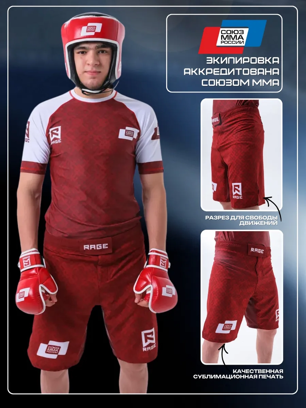 Шорты ММА для тренировок, для соревнований