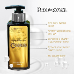 Prof-Royal / Парфюмированный гель для душа