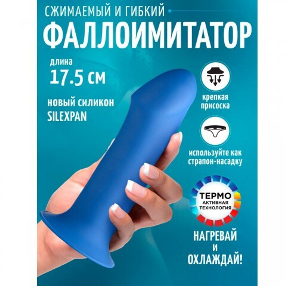 Гибкий фаллоимитатор Squeeze-It Thick Phallic (17,5×5 см) синий